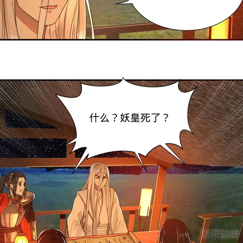 第95话 只有红茶可以吗 第64页