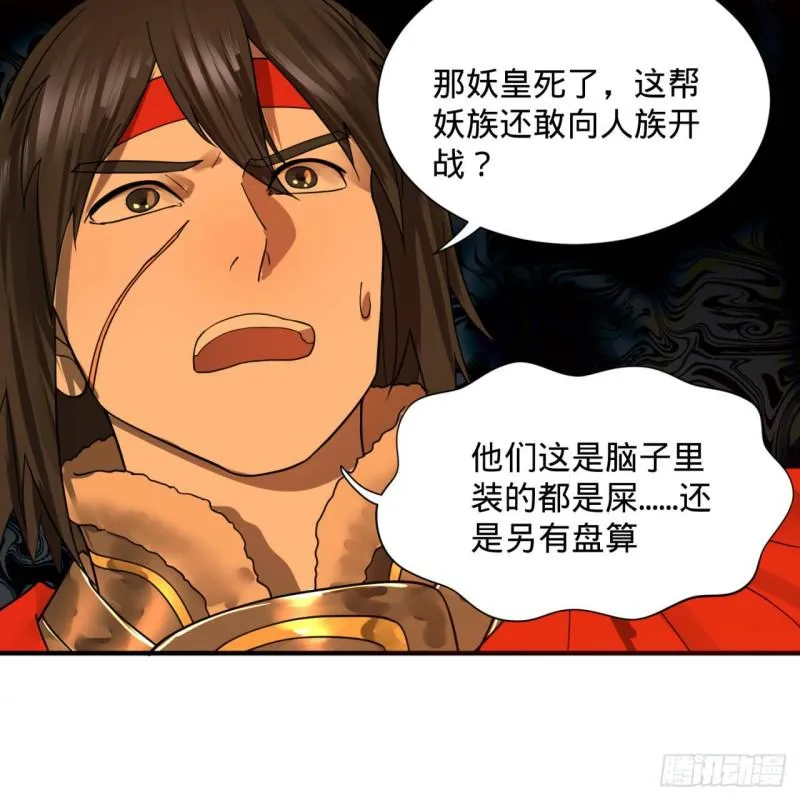 第95话 只有红茶可以吗 第66页