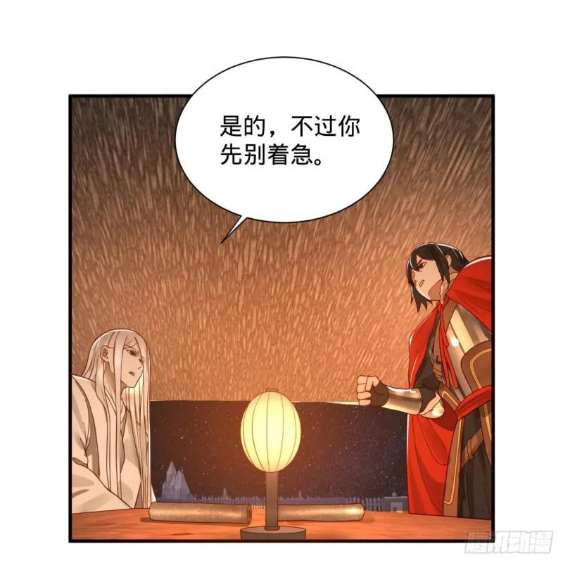 第95话 只有红茶可以吗 第69页