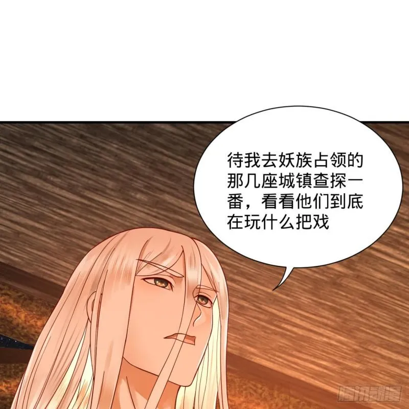 第95话 只有红茶可以吗 第70页