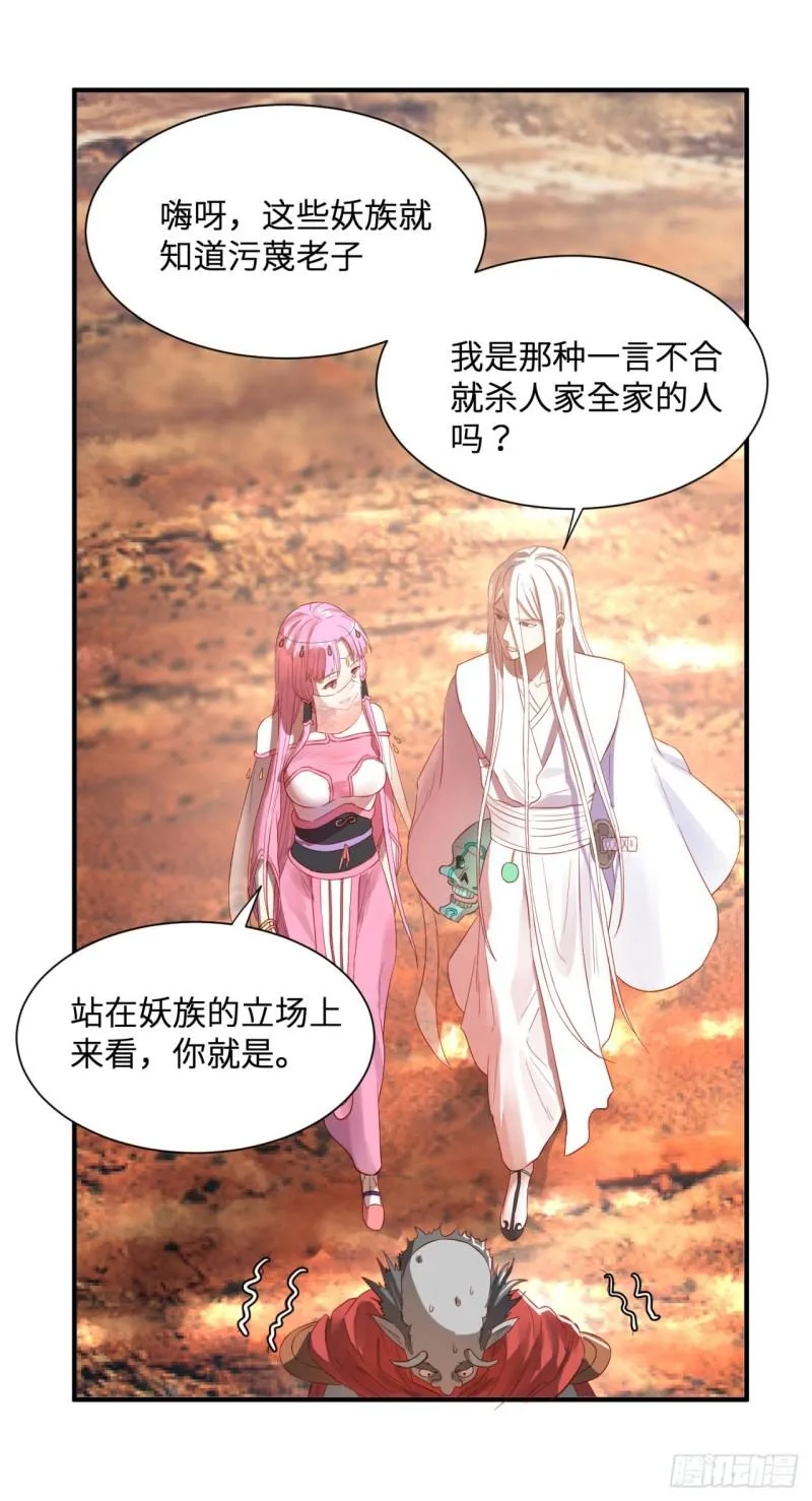 第95话 只有红茶可以吗 第74页