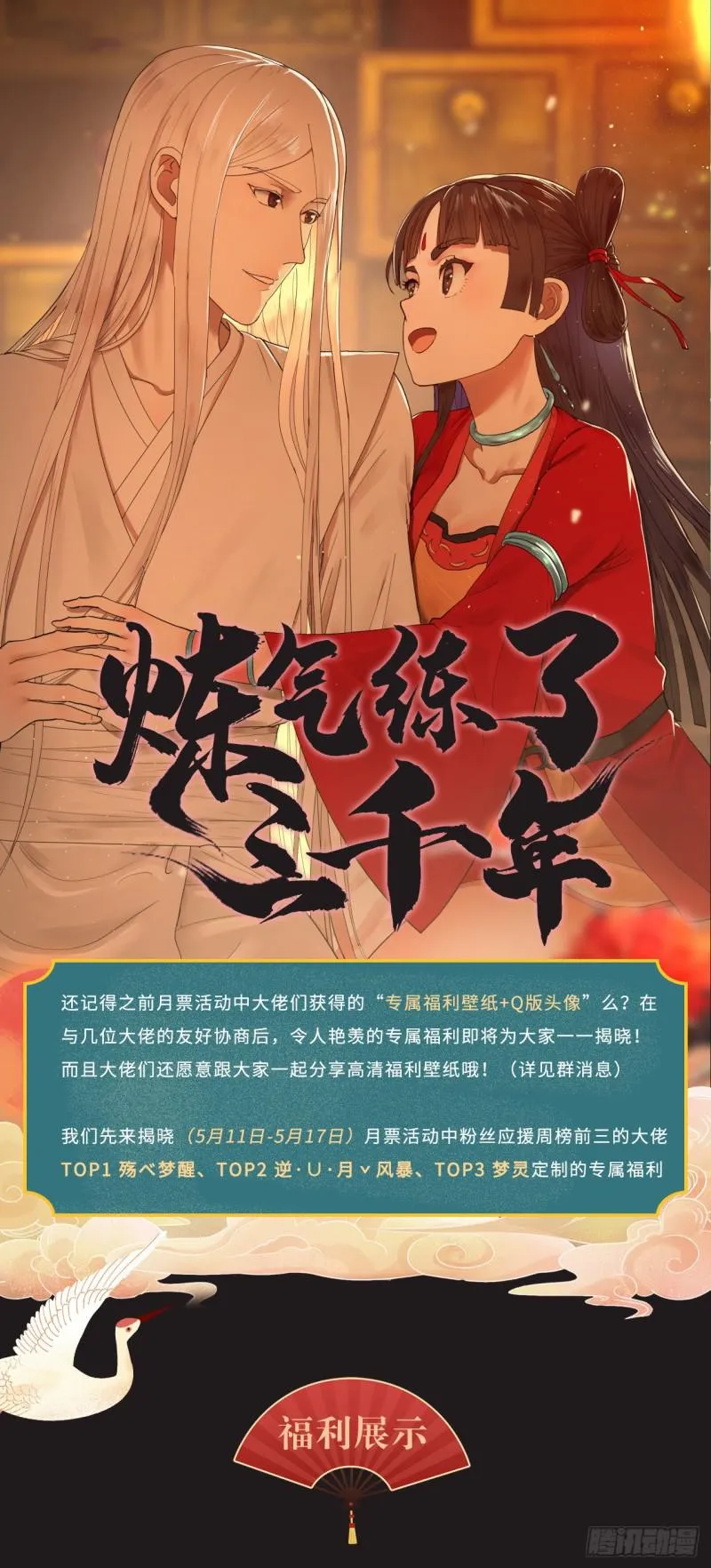 第95话 只有红茶可以吗 第75页