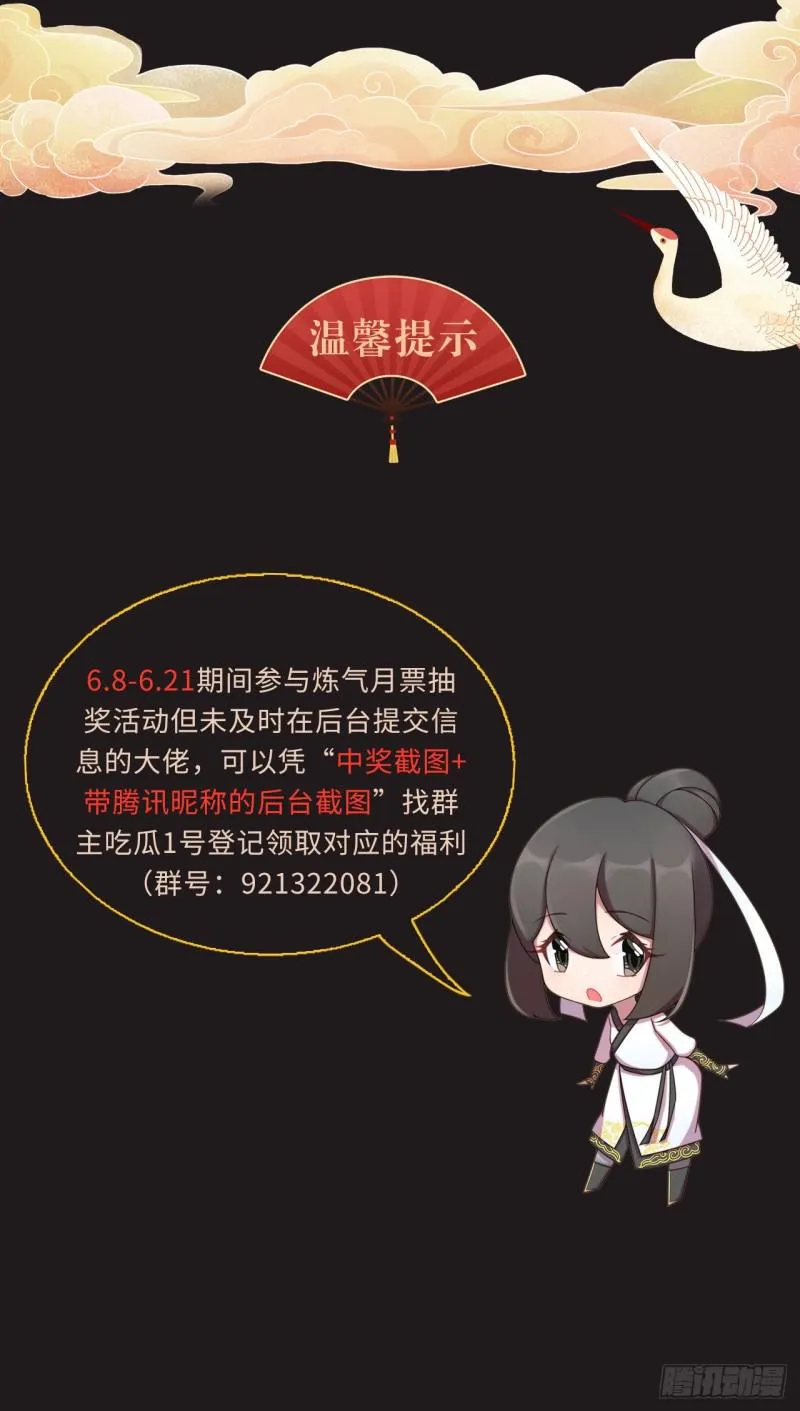 第95话 只有红茶可以吗 第77页
