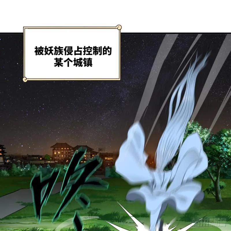 第96回 今日不宜杀生 第3页