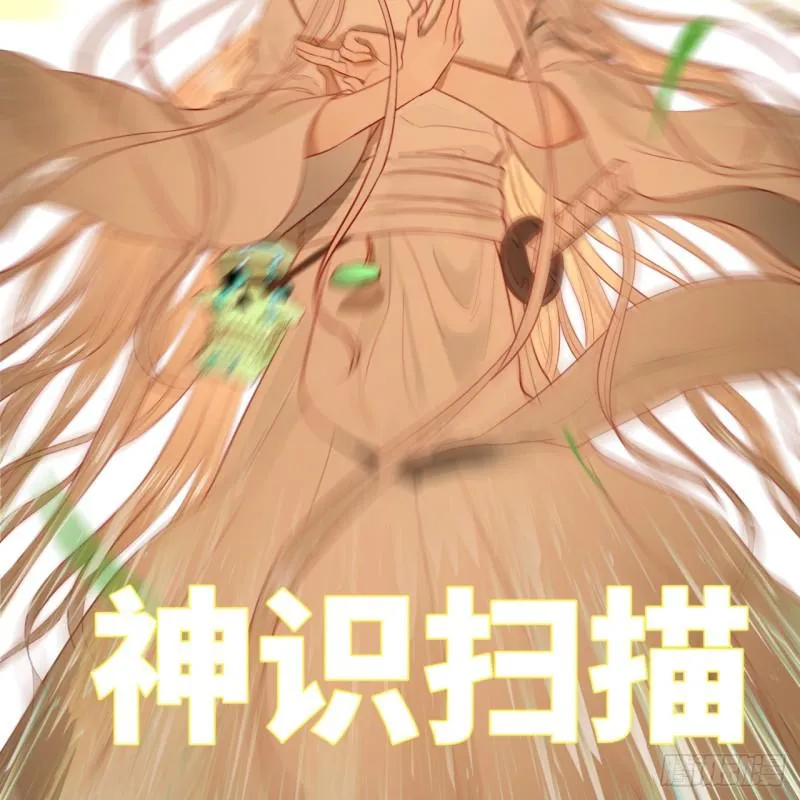 第96回 今日不宜杀生 第5页