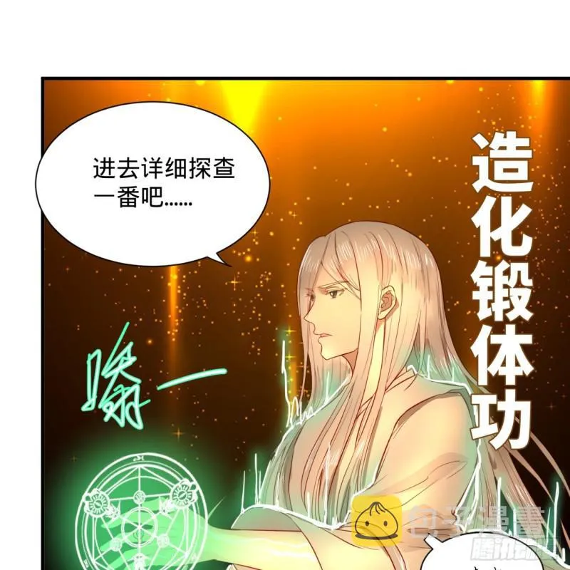 第96回 今日不宜杀生 第9页