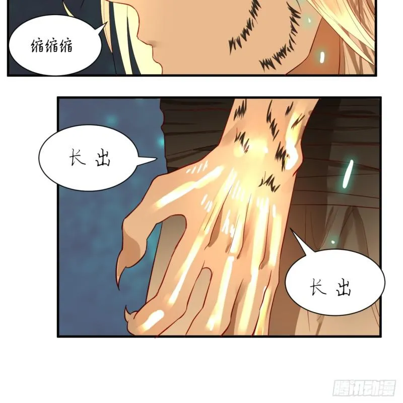 第96回 今日不宜杀生 第11页
