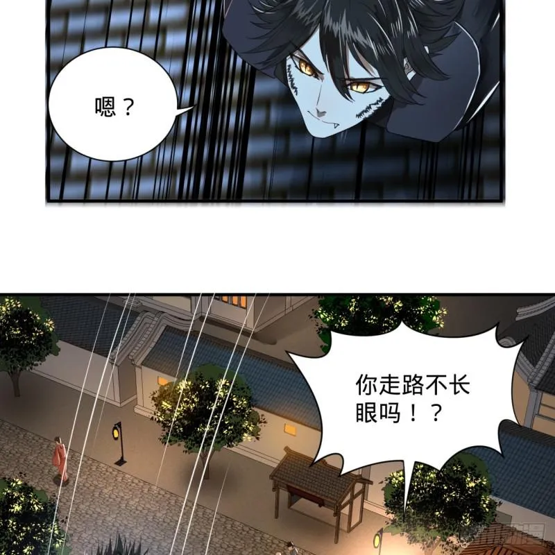 第96回 今日不宜杀生 第18页