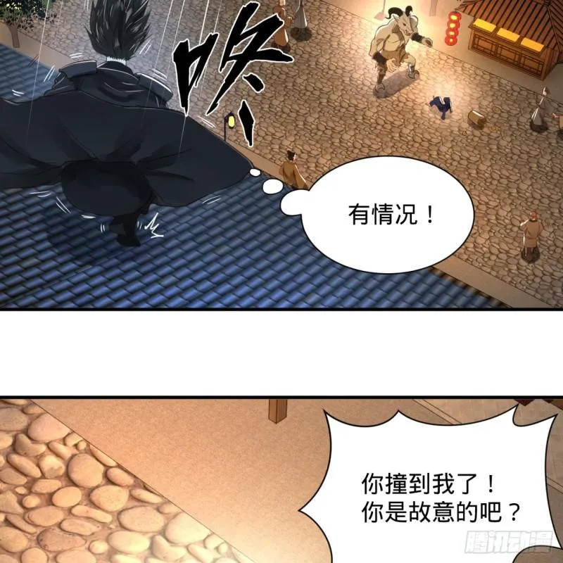 第96回 今日不宜杀生 第19页