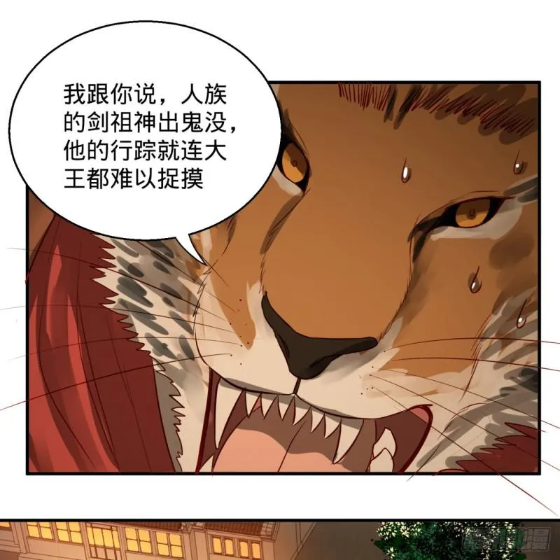 第96回 今日不宜杀生 第35页