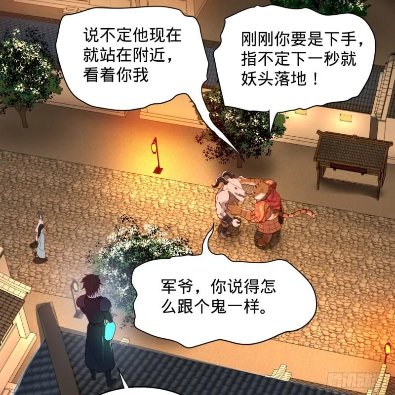 第96回 今日不宜杀生 第36页