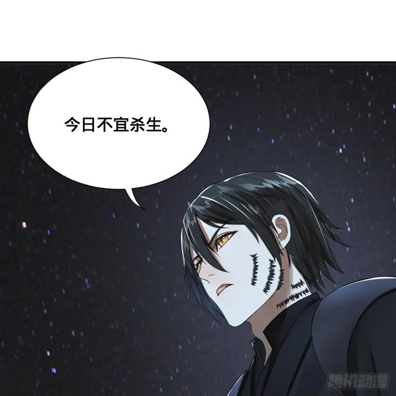 第96回 今日不宜杀生 第40页