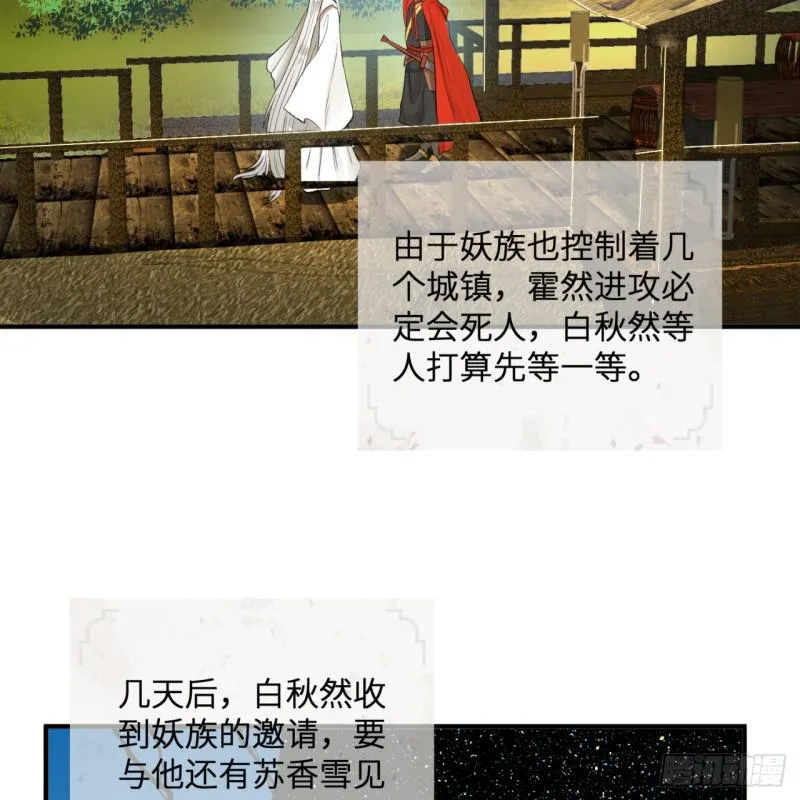 第96回 今日不宜杀生 第44页