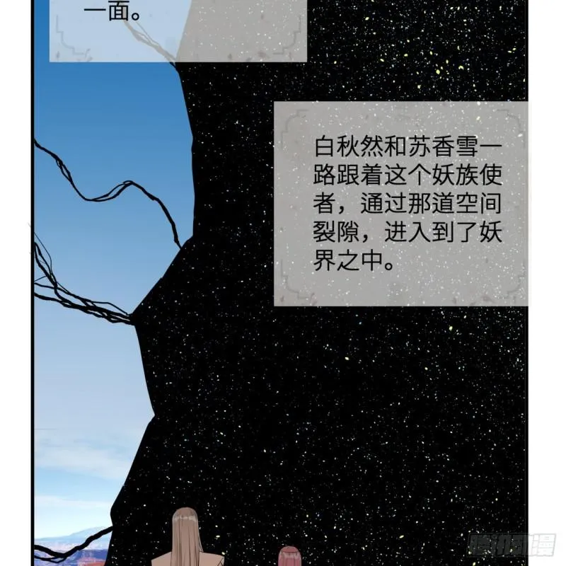第96回 今日不宜杀生 第45页