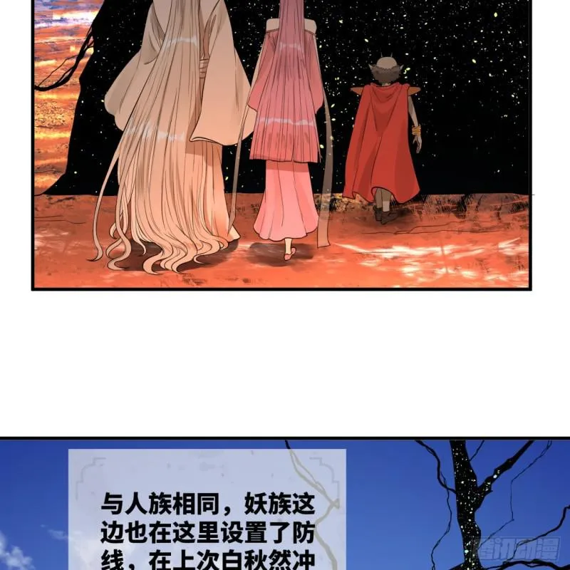 第96回 今日不宜杀生 第46页