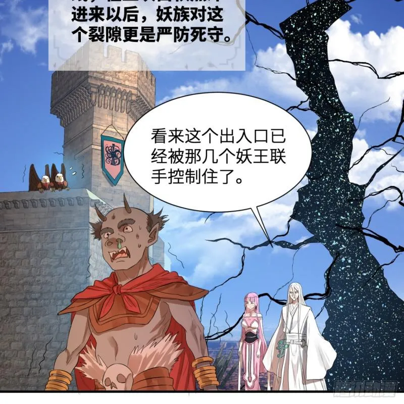 第96回 今日不宜杀生 第47页