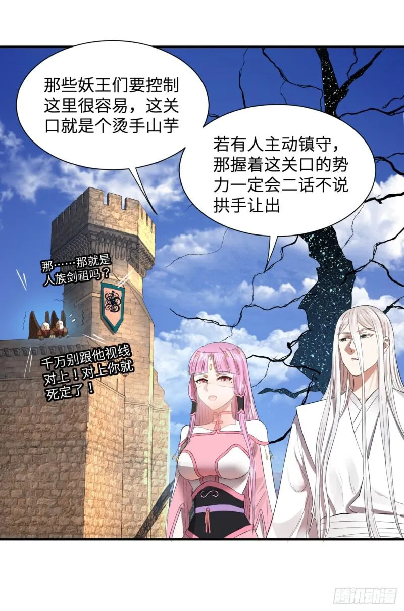 第96回 今日不宜杀生 第48页