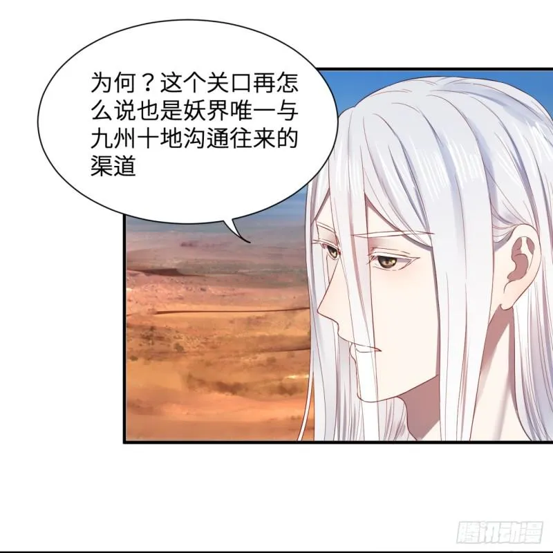 第96回 今日不宜杀生 第49页