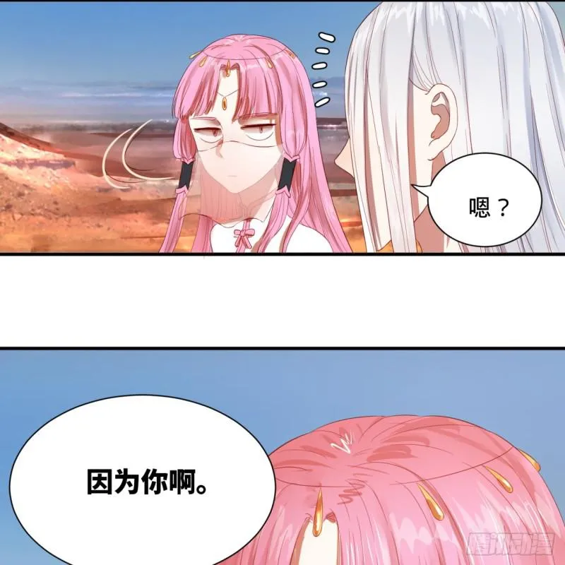 第96回 今日不宜杀生 第50页
