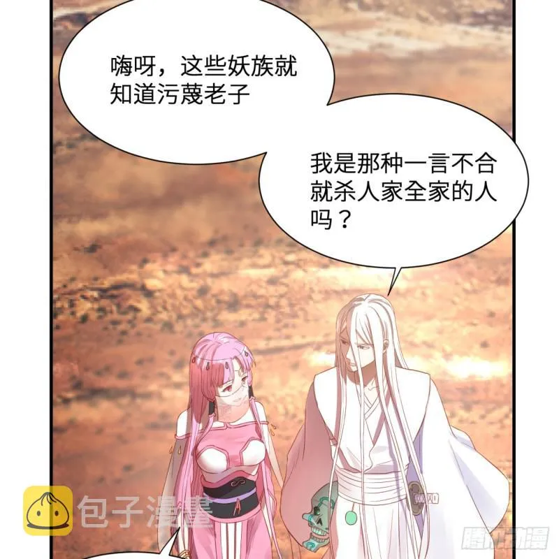 第96回 今日不宜杀生 第52页