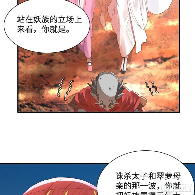 第96回 今日不宜杀生 第53页