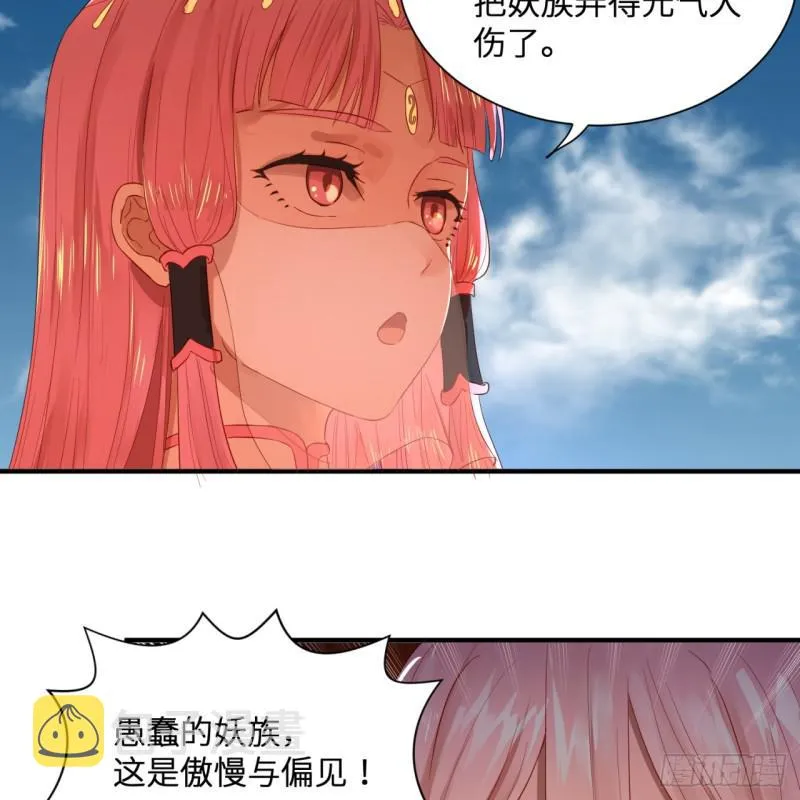 第96回 今日不宜杀生 第54页