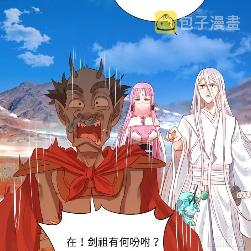 第96回 今日不宜杀生 第56页