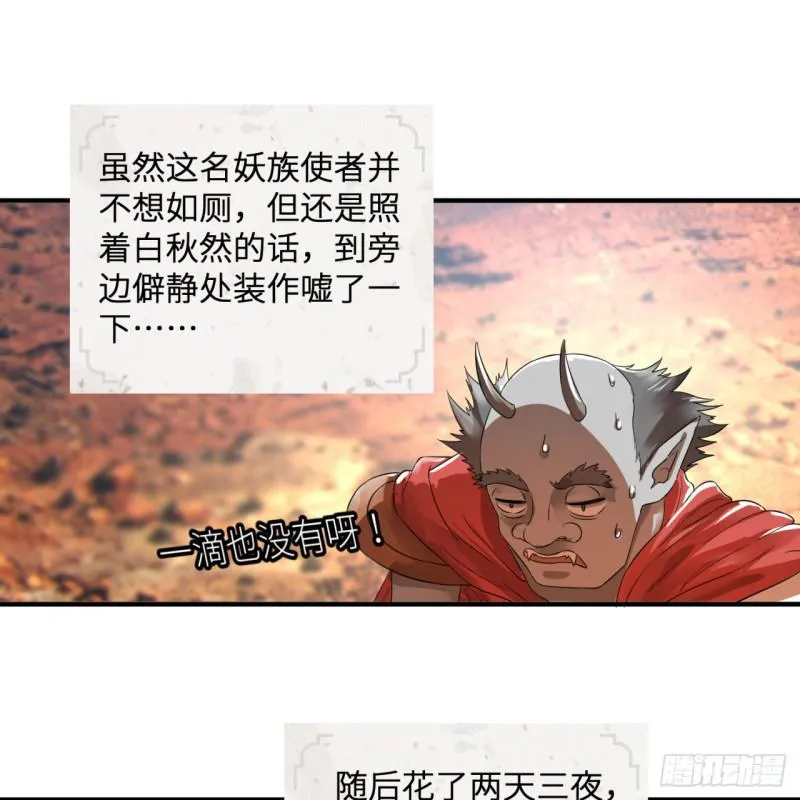 第96回 今日不宜杀生 第58页