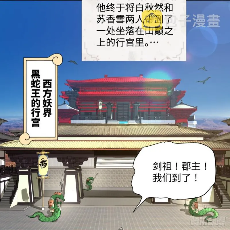 第96回 今日不宜杀生 第59页