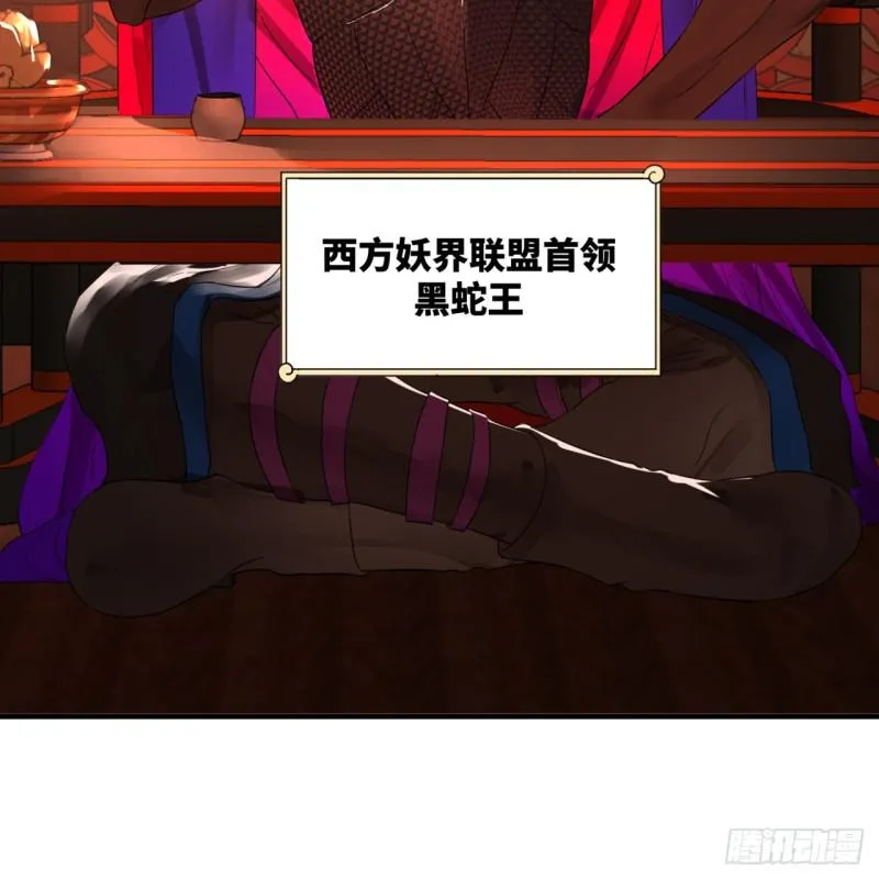 第96回 今日不宜杀生 第67页