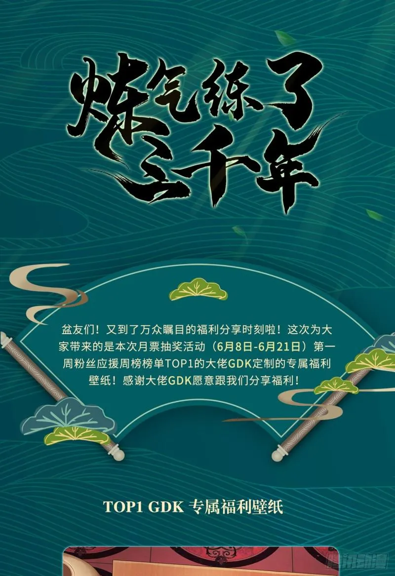 第96回 今日不宜杀生 第70页
