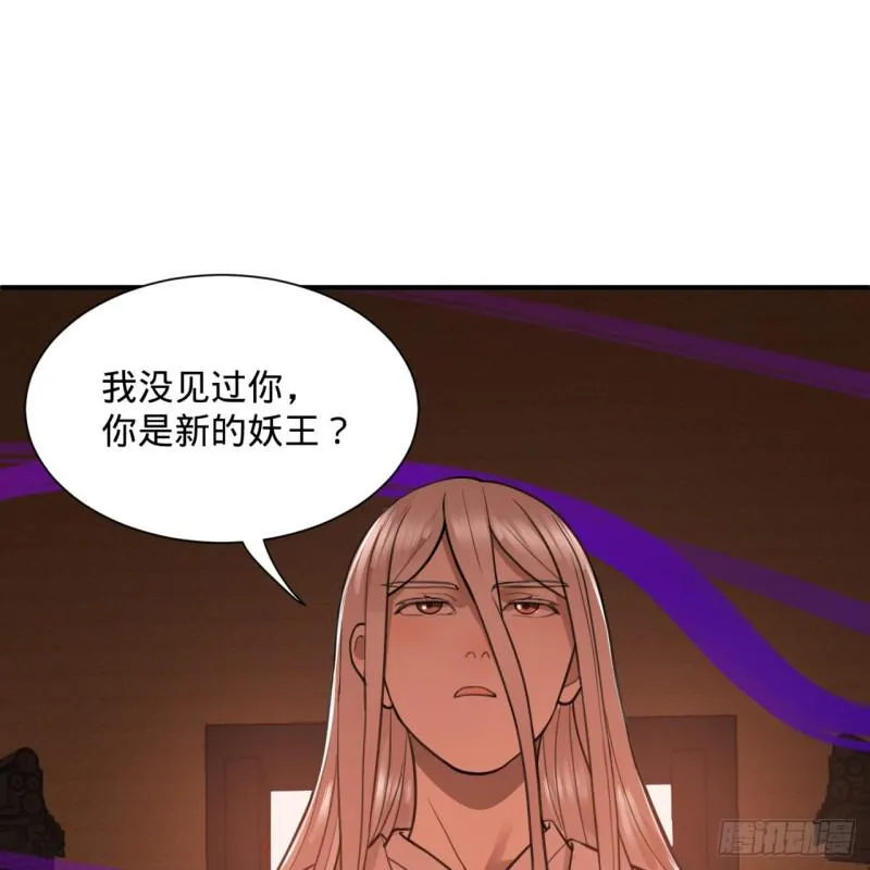 97回 与虎谋皮 第3页