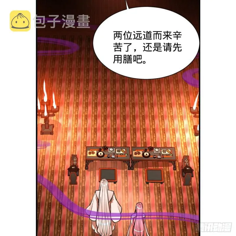 97回 与虎谋皮 第5页