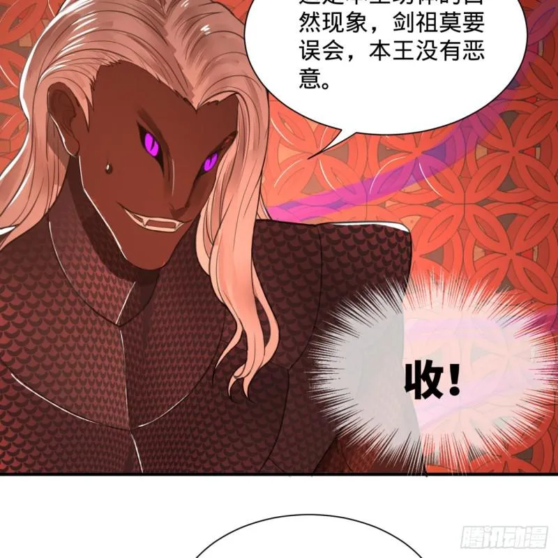 97回 与虎谋皮 第13页