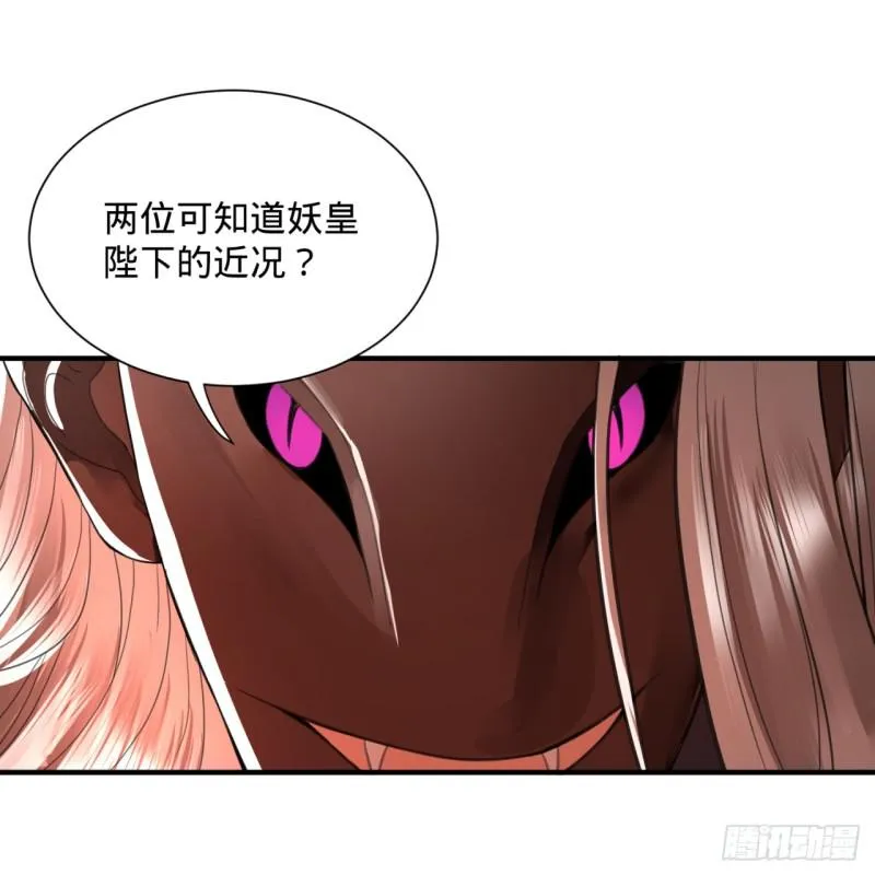 97回 与虎谋皮 第16页