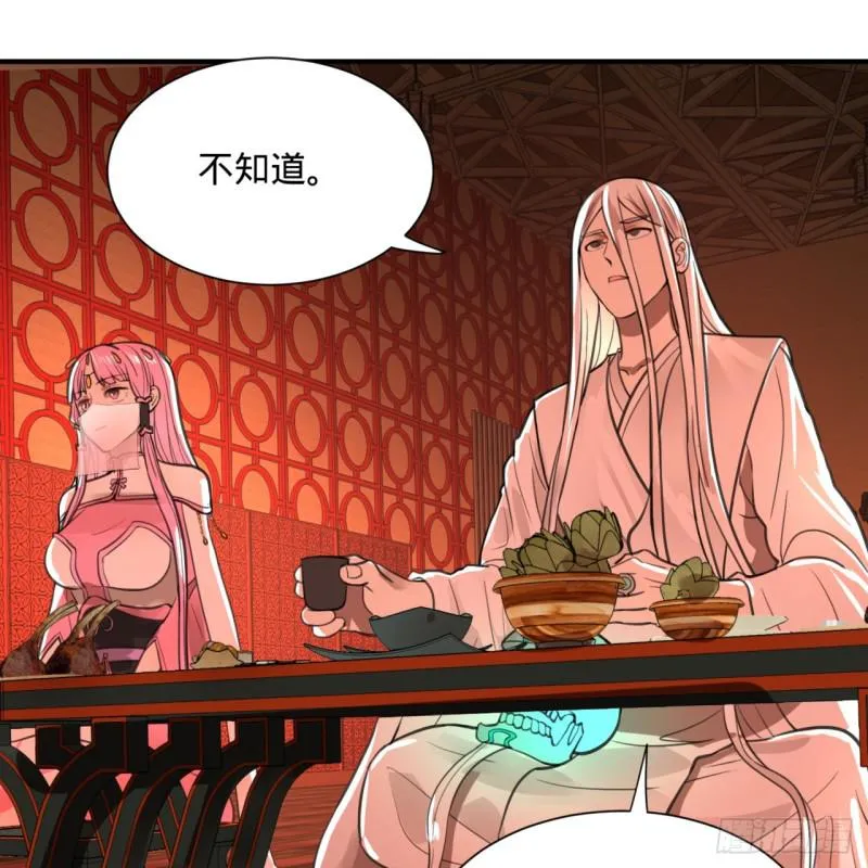 97回 与虎谋皮 第17页