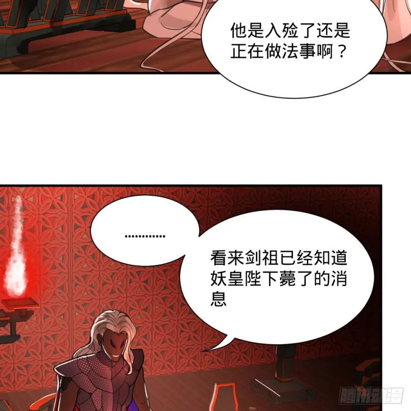97回 与虎谋皮 第18页