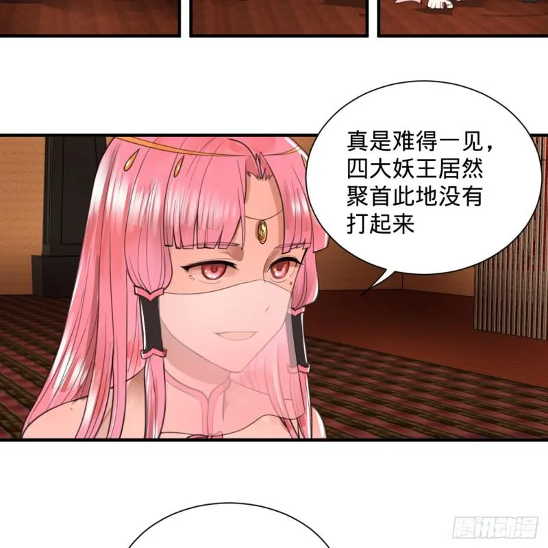 97回 与虎谋皮 第21页