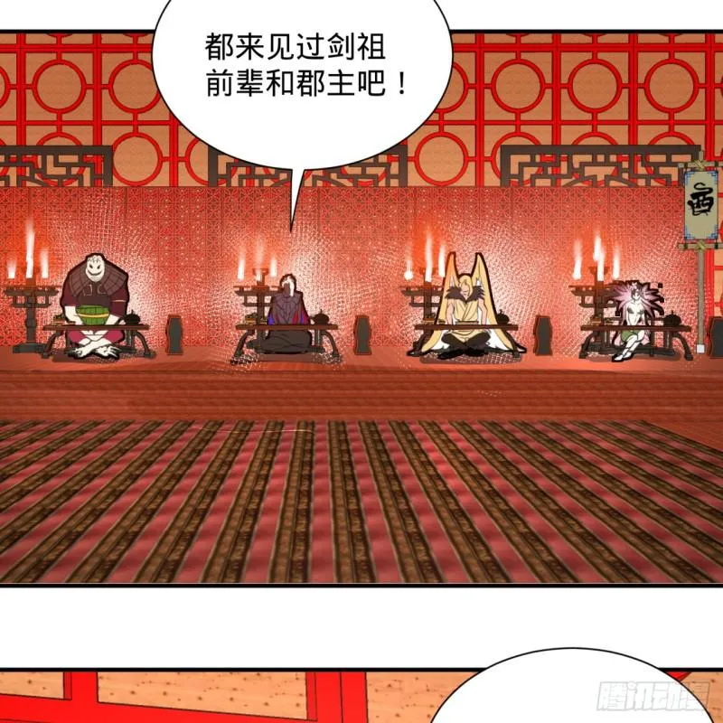 97回 与虎谋皮 第22页
