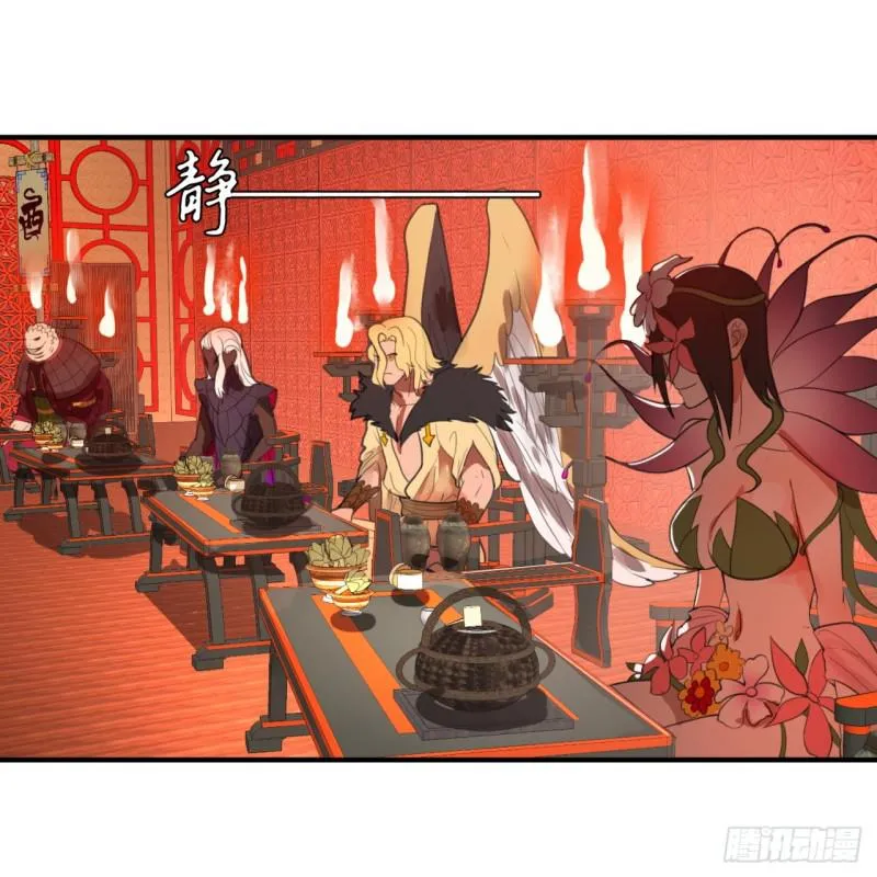 97回 与虎谋皮 第29页