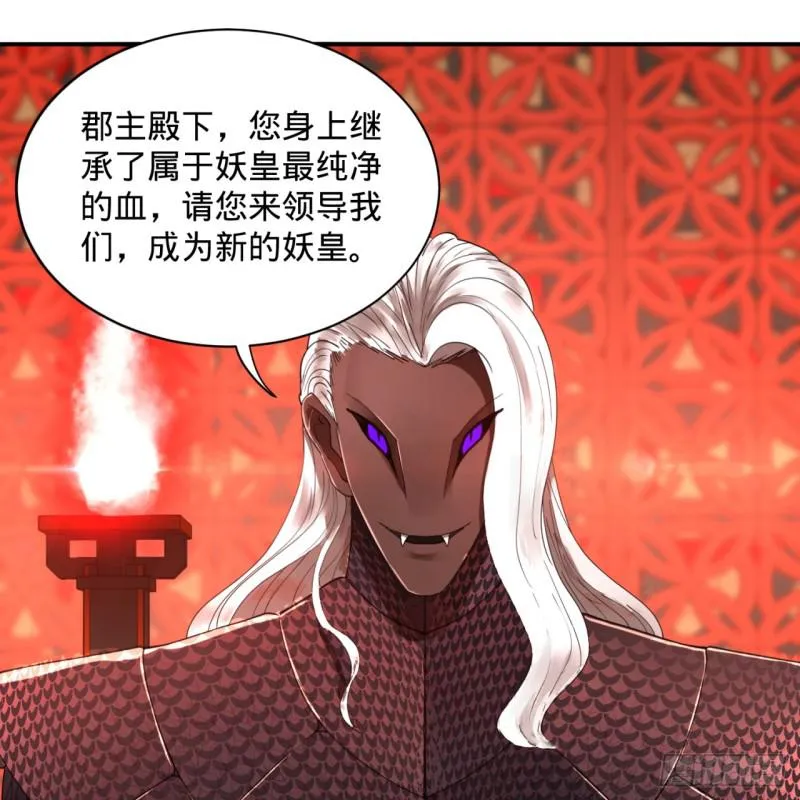 97回 与虎谋皮 第30页