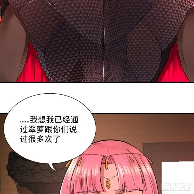 97回 与虎谋皮 第31页