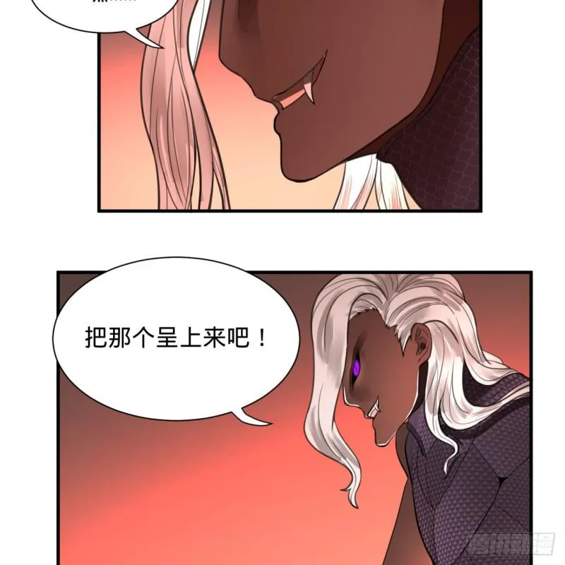 97回 与虎谋皮 第33页
