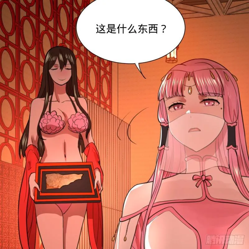 97回 与虎谋皮 第36页