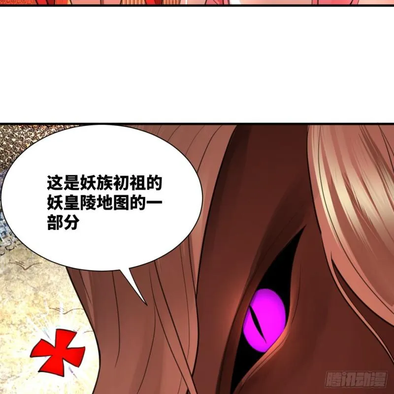 97回 与虎谋皮 第37页