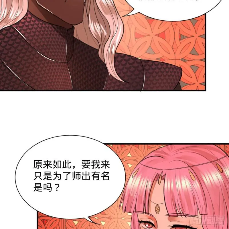 97回 与虎谋皮 第50页