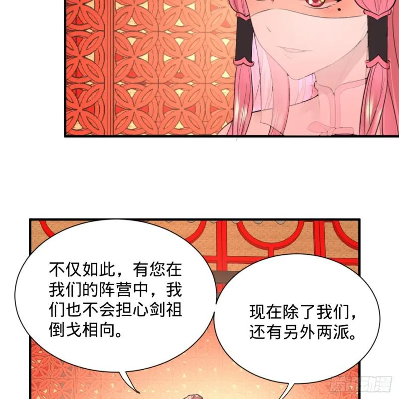 97回 与虎谋皮 第51页