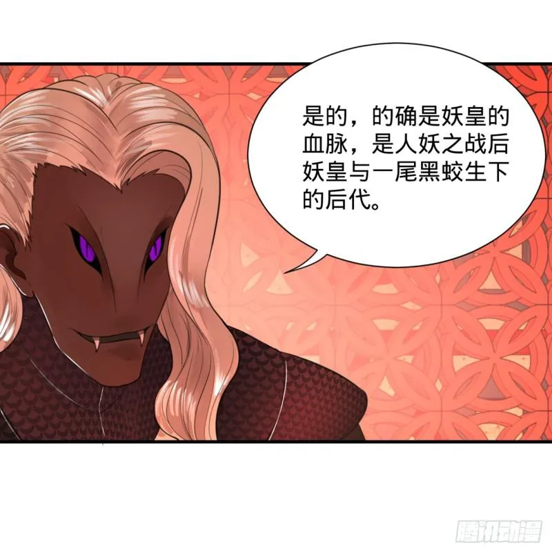 97回 与虎谋皮 第56页