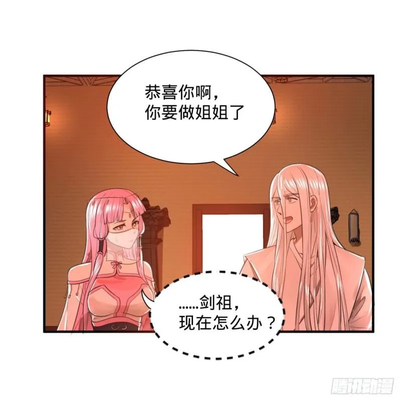 97回 与虎谋皮 第57页