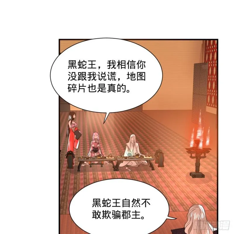 97回 与虎谋皮 第59页
